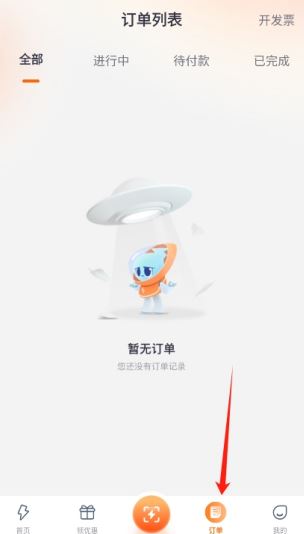 小桔充电_生活实用_第3张_沃德下载站 小桔充电_https://m.wordpress6.com_生活实用_第3张