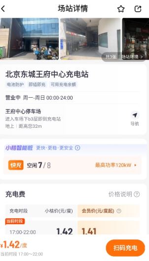 小桔充电_生活实用_第2张_沃德下载站 小桔充电_https://m.wordpress6.com_生活实用_第2张