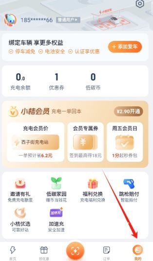 小桔充电_生活实用_第4张_沃德下载站 小桔充电_https://m.wordpress6.com_生活实用_第4张