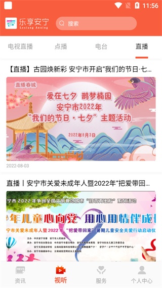 乐享安宁最新版_https://m.wordpress6.com_生活实用_第3张