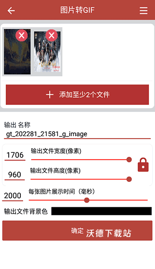 GIF工具箱安卓免费版_https://m.wordpress6.com_系统工具_第3张