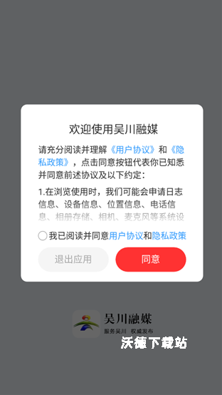 吴川融媒app_https://m.wordpress6.com_新闻阅读_第1张