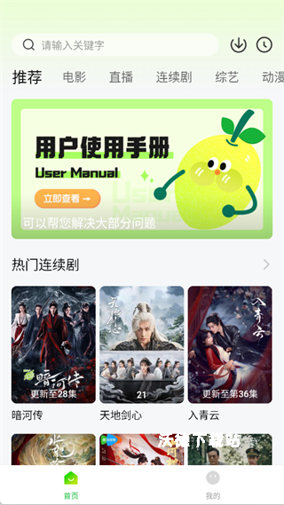 小柠檬影视去广告纯净版_影音播放_第1张_沃德下载站 小柠檬影视去广告纯净版_https://www.wordpress6.com_影音播放_第1张