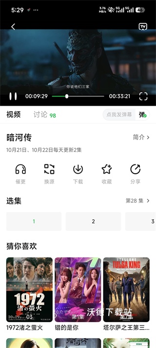 小柠檬影视去广告纯净版_影音播放_第3张_沃德下载站 小柠檬影视去广告纯净版_https://www.wordpress6.com_影音播放_第3张