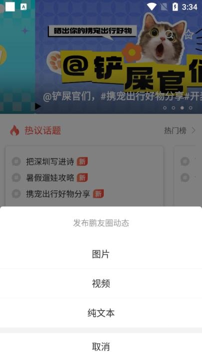 读特APP新闻客户端_https://www.wordpress6.com_新闻阅读_第3张