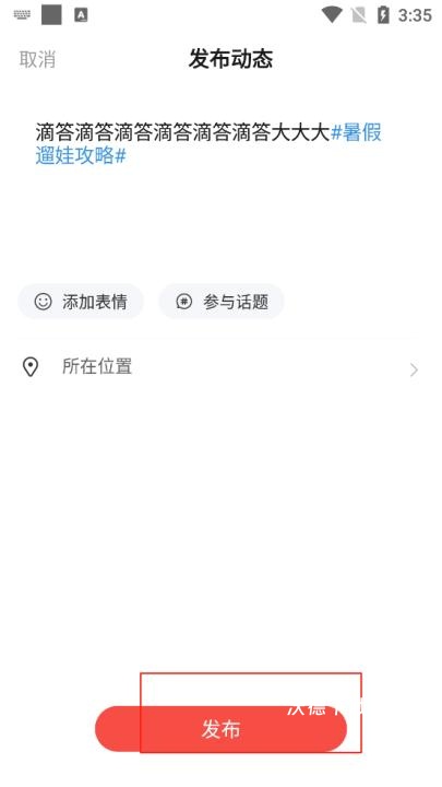 读特APP新闻客户端_https://www.wordpress6.com_新闻阅读_第4张