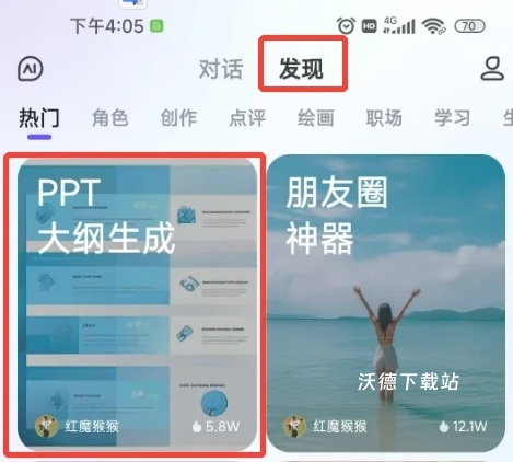 文言一心_学习教育_第5张_沃德下载站 文言一心_https://www.wordpress6.com_学习教育_第5张