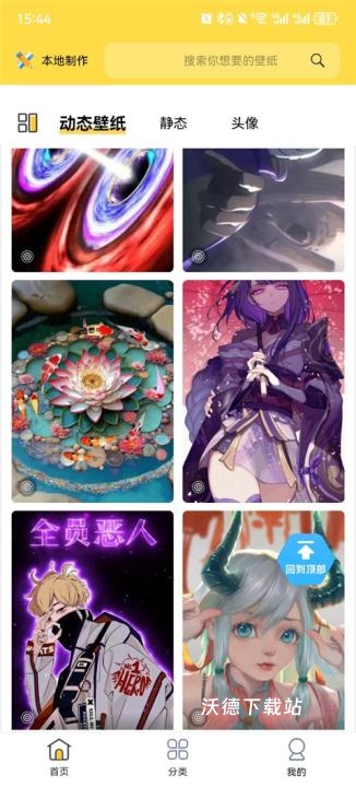 最美壁纸app_https://www.wordpress6.com_摄影图像_第1张