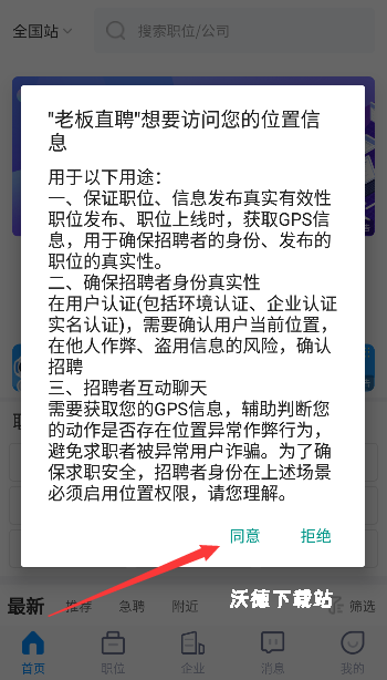 老板直聘网官方_https://www.wordpress6.com_生活实用_第1张