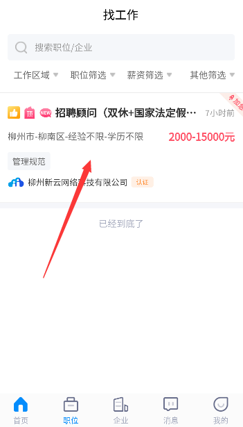 老板直聘网官方_https://www.wordpress6.com_生活实用_第3张