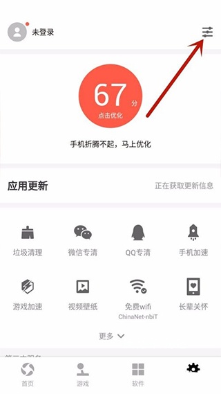 应用宝app官方下载_https://www.wordpress6.com_办公商务_第1张