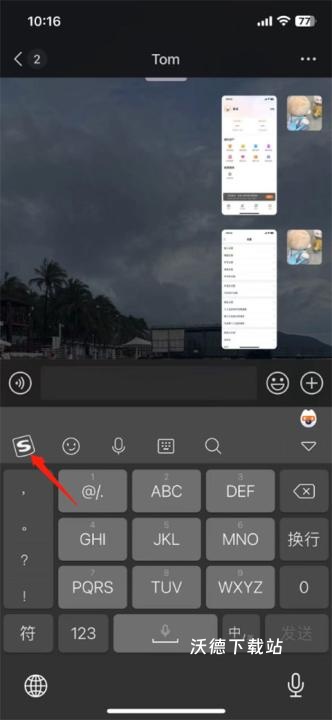 搜狗输入法app_https://www.wordpress6.com_生活实用_第1张