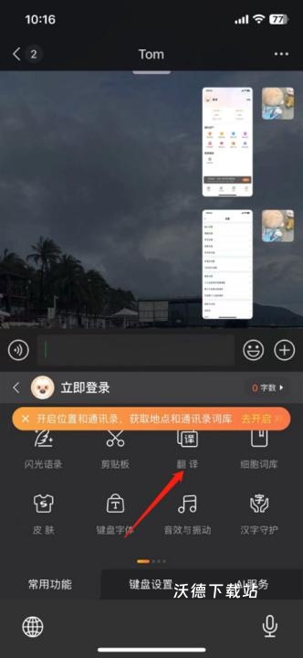 搜狗输入法app_https://www.wordpress6.com_生活实用_第2张