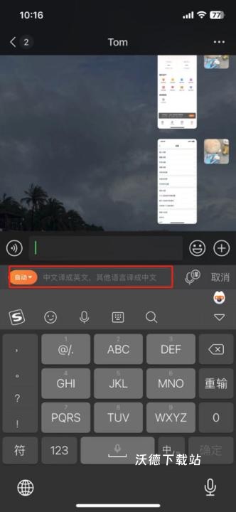 搜狗输入法app_https://www.wordpress6.com_生活实用_第3张