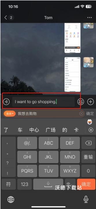 搜狗输入法app_https://www.wordpress6.com_生活实用_第4张