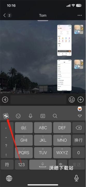搜狗输入法app_https://www.wordpress6.com_生活实用_第5张