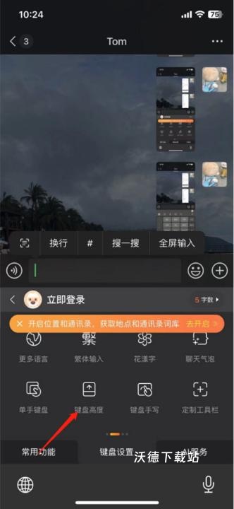 搜狗输入法app_https://www.wordpress6.com_生活实用_第6张