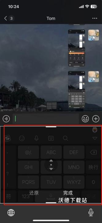 搜狗输入法app_https://www.wordpress6.com_生活实用_第7张