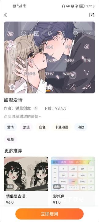 搜狗输入法app_https://www.wordpress6.com_生活实用_第9张