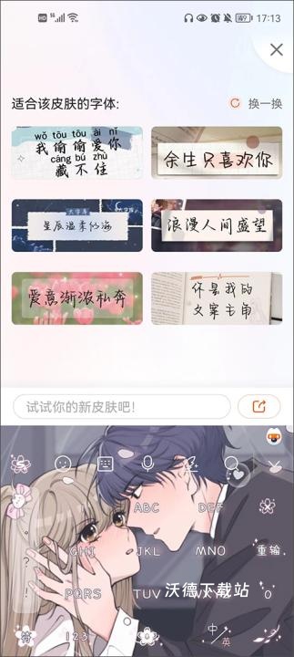 搜狗输入法app_https://www.wordpress6.com_生活实用_第10张