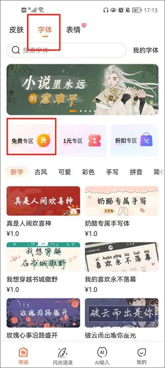 搜狗输入法app_https://www.wordpress6.com_生活实用_第11张