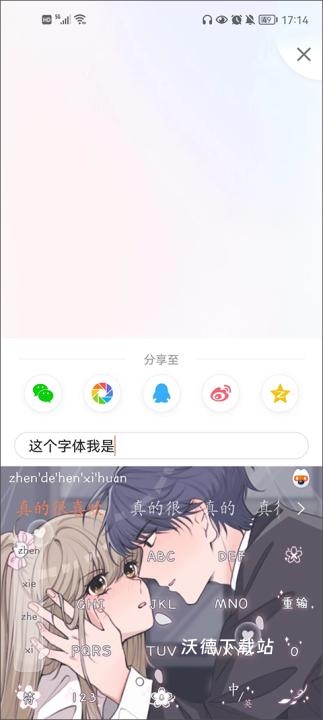 搜狗输入法app_https://www.wordpress6.com_生活实用_第14张