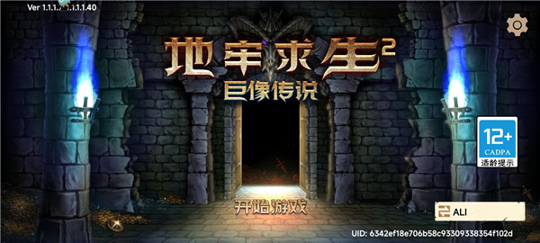 地牢求生2下载_https://www.wordpress6.com_手游辅助_第1张