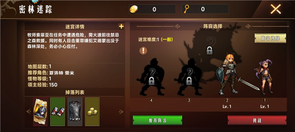 地牢求生2下载_https://www.wordpress6.com_手游辅助_第5张