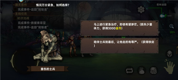 地牢求生2下载_https://www.wordpress6.com_手游辅助_第15张