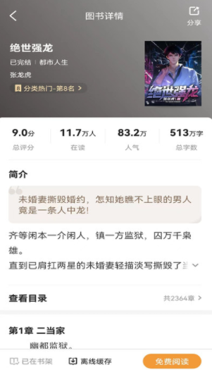 大神小说_https://www.wordpress6.com_新闻阅读_第3张