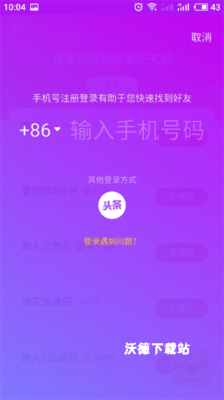 抖音极速版官方免费安装_https://www.wordpress6.com_影音播放_第1张