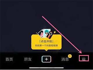 抖音极速版官方免费安装_https://www.wordpress6.com_影音播放_第5张