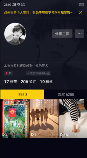 抖音极速版官方免费安装_https://www.wordpress6.com_影音播放_第6张