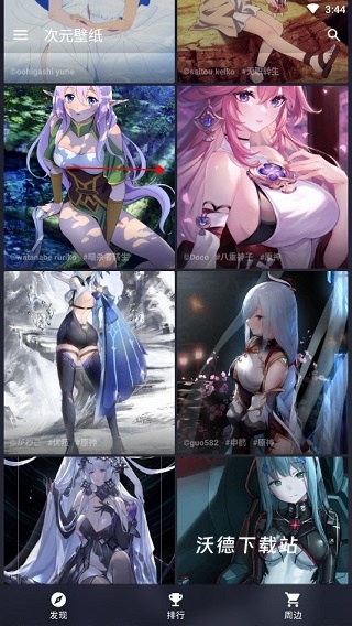 次元壁纸app官网版_https://www.wordpress6.com_摄影图像_第4张