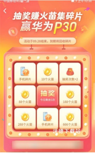 抖音火山版下载_影音播放_第4张_沃德下载站 抖音火山版下载_https://www.wordpress6.com_影音播放_第4张