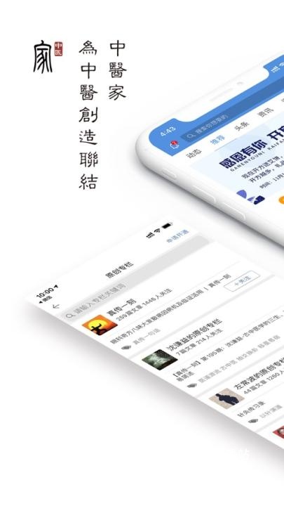 中医家_生活实用_第1张_沃德下载站 中医家_https://www.wordpress6.com_生活实用_第1张