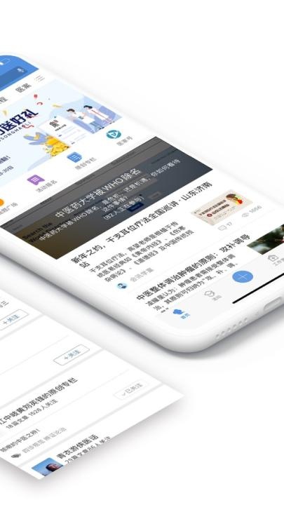 中医家_生活实用_第2张_沃德下载站 中医家_https://www.wordpress6.com_生活实用_第2张