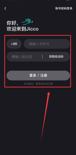 Jicco社交下载_通讯社交_第2张_沃德下载站 Jicco社交下载_https://www.wordpress6.com_通讯社交_第2张