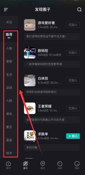 Jicco社交下载_通讯社交_第4张_沃德下载站 Jicco社交下载_https://www.wordpress6.com_通讯社交_第4张