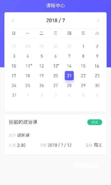 亦友教育老师版_https://www.wordpress6.com_学习教育_第3张