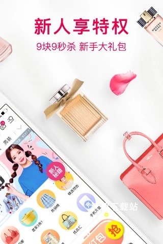 折800天天特价app_出行购物_第2张_沃德下载站 折800天天特价app_https://www.wordpress6.com_出行购物_第2张