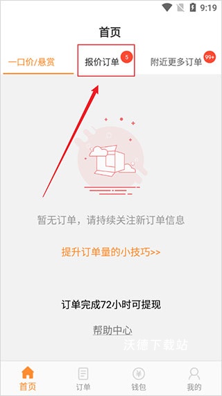 工奇兵接单下载_https://www.wordpress6.com_系统工具_第1张