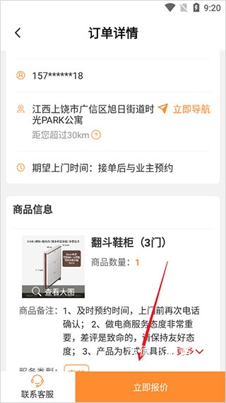 工奇兵接单下载_https://www.wordpress6.com_系统工具_第3张