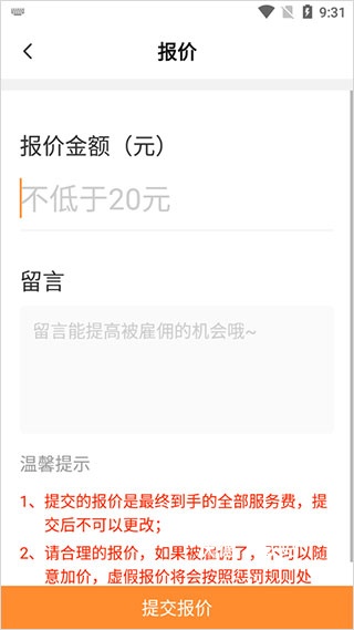 工奇兵接单下载_https://www.wordpress6.com_系统工具_第4张