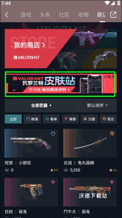 游民星空瓦罗兰特app_https://www.wordpress6.com_系统工具_第1张