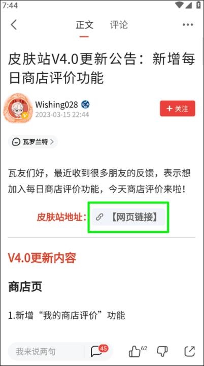 游民星空瓦罗兰特app_https://www.wordpress6.com_系统工具_第2张