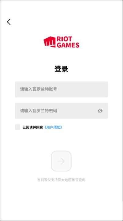 游民星空瓦罗兰特app_https://www.wordpress6.com_系统工具_第5张