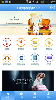 机场宝_生活实用_第1张_沃德下载站 机场宝_https://www.wordpress6.com_生活实用_第1张