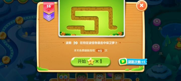 保卫萝卜2钻石竟然这么有用？99%玩家不知道的隐藏玩法！_https://www.wordpress6.com_游戏攻略_第1张