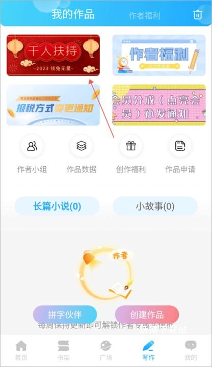 话本小说app下载安装_新闻阅读_第4张_沃德下载站 话本小说app下载安装_https://www.wordpress6.com_新闻阅读_第4张